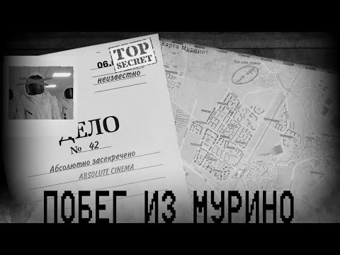 Видео: Побег из Мурино!( Часть 3 )