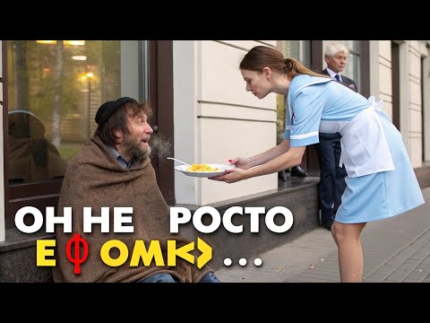 Видео: «Уволили за Добро» — официантку наказали за помощь бездомному, но он оказался НЕ ТЕМ, КЕМ КАЗАЛСЯ…