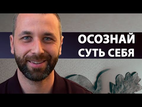 Видео: О пробуждении | Я не понимал, где я начинаюсь и где заканчиваюсь [Дмитрий Тюрин]