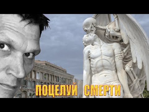 Видео: Самое мистическое и святое место Барселоны или Прогулка по кладбищу. Путеводитель по Барселоне