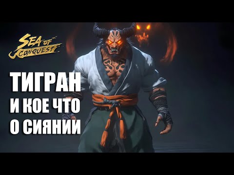 Видео: Тигран против Эда и Обби - кто лучше в игре sea of conquest
