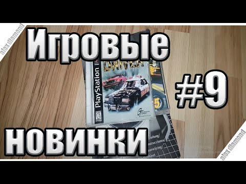 Видео: Игровые новинки #9 - sega mega drive 2 Инструкция по подключению.  , ps1 games