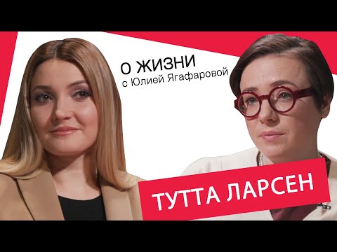 Видео: Тутта Ларсен: Женщины крестились и плевали мне вслед