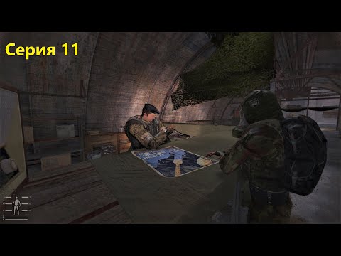 Видео: Сталкер Anomaly 1.5.2 Gamma / В поисках инструментов / #11
