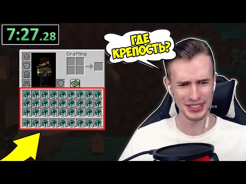 Видео: КАК НАЙТИ КРЕПОСТЬ В МАЙНКРАФТ??? || Зак Пытается Найти Крепость На протяжение 8 Минут