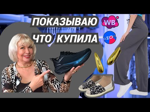 Видео: Мои покупки: маленькие радости/Начала принимать псиллиум/Продолжение с вином Изабелла@SubTatiana LIFEVLOG