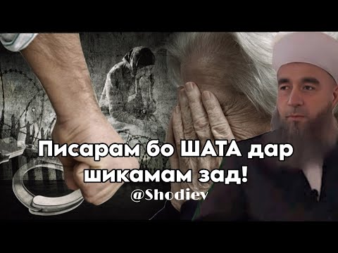 Видео: Писарам дар шикамам бо шата зад😥😢😭😭/Eshoni Nuriddin/Эшони Нуриддин/###эшонинуриддин #газал