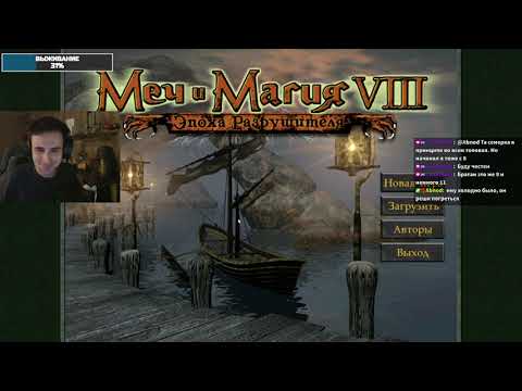 Видео: Might and Magic VIII: Day of the Destroyer - День 1