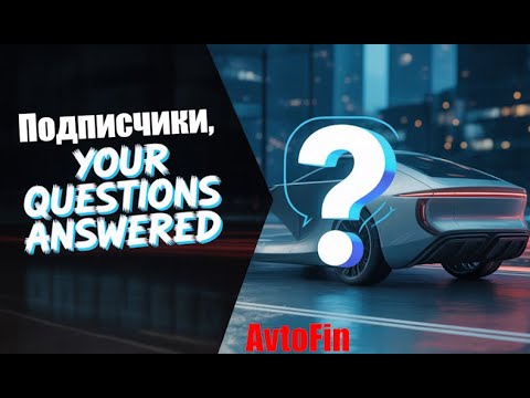 Видео: Как выбрать подержанную Теслу?