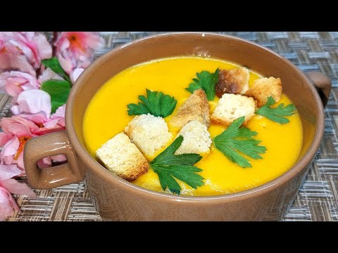 Видео: В сезон Тыквы обязательно готовлю ТЫКВЕННЫЙ Суп-Пюре. Полезный, Вкусный и Питательный. СУП из Тыквы.