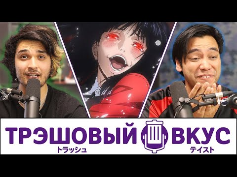 Видео: Мы слишком зависимы от гача-игр - Трэшовый вкус #33