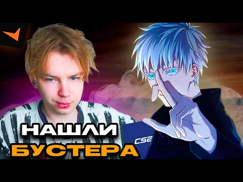 Видео: НЕ СПРАВИЛИСЬ С ДАВЛЕНИЕМ И НАШЛИ БУСТЕРА В КОМАНДУ |STROGO и SKYWHYWALKER - ДОРОГА К 4000 ЭЛО!