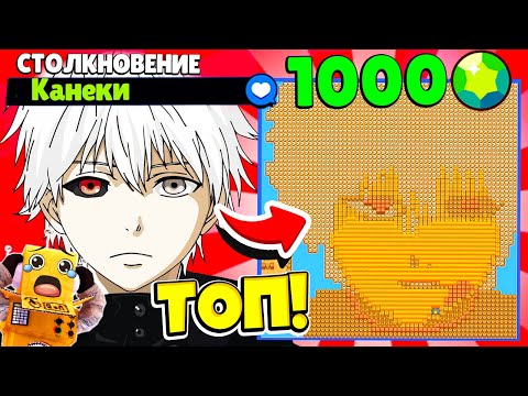 Видео: ЭТО НЕРЕАЛЬНО! КАРТА КАНЕКИ! БИТВА КАРТ ЗА 1000 ГЕМОВ! ПОКУПАЮ КАРТЫ ПОДПИСЧИКОВ #9! BRAWL STARS