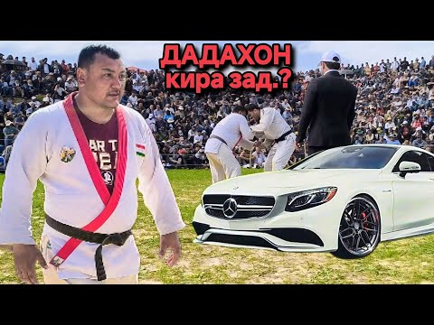 Видео: ГУШТИН 2025 - ДАДАХОН МОШИНА БУРД / Гуштини Хисор 2025 @AJOIB_TV Дадахон полвон 2025 - ачоиб тв