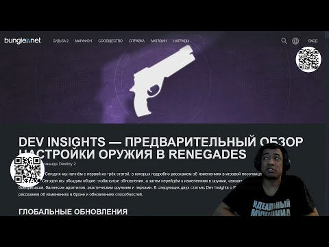 Видео: ПОЛНЫЙ РЕБАЛАНС ОРУЖИЯ в DLC ОТСТУПНИКИ | DESTINY 2 (ENGLISH DUB)