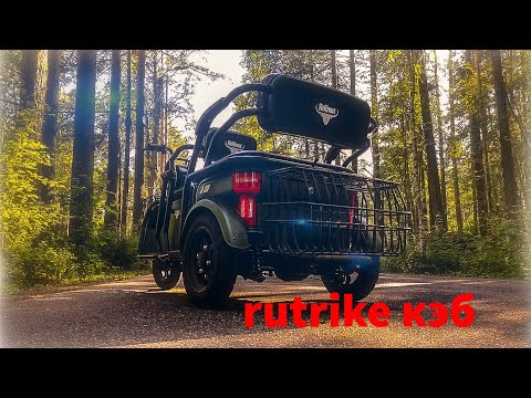 Видео: Обзор на rutrike кэб (полный обзор, замеры скорости)