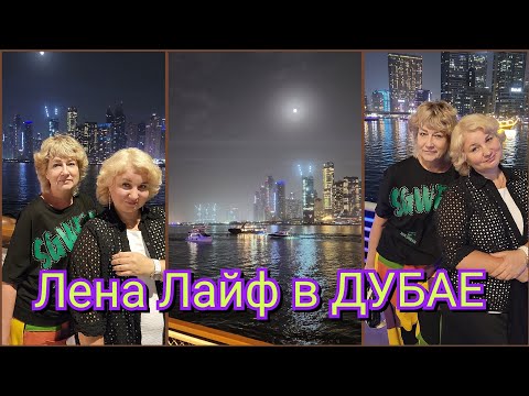 Видео: Отдых в Дубае в Декабре сувениры в Дэй ту Дэй Цены Что Купить, Шоу дронов Bluewaters!