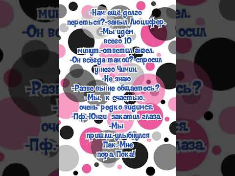 Видео: ЮНСОКИ-ПОСЛАННИКИ.(Загляните в описание,  пожалуйста)