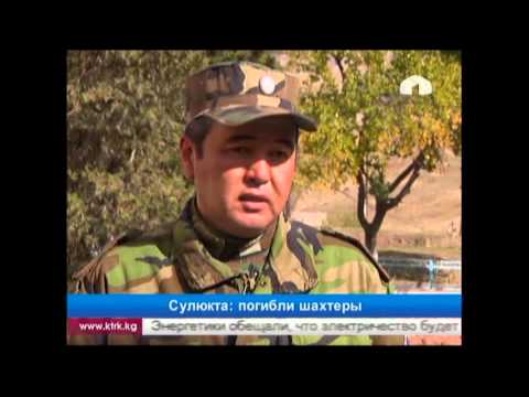 Видео: Сулюкта: погибли шахтеры