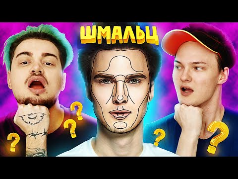 Видео: ИСПРАВЛЕМ ДЕНА ШМАЛЬЦА (как он отреагирует?)