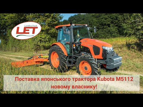 Видео: 🚜 Поставка японського трактора Kubota M5112 новому власнику! ✨