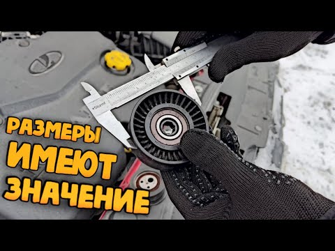 Видео: Альтернатива стандартному ролику ремня генератора Гранта ФЛ.