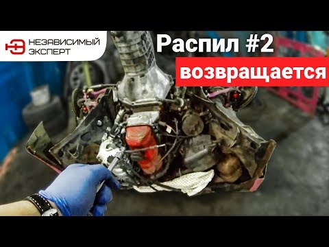 Видео: РАСПИЛ И БМВ ВТОРАЯ ЧАСТЬ!