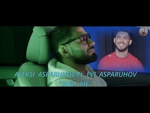 Видео: ALEKSI ASPARUHOV Ft  EVI ASPARUHOV -''BOLI ME'' /АЛЕКСИ АСПАРУХОВ И ЕВИ АСПАРУХОВ -''БОЛИ МЕ'' 2024