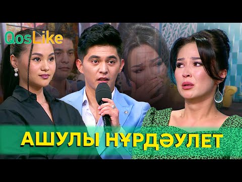 Видео: Әзілдің арты шуға айналған ба?