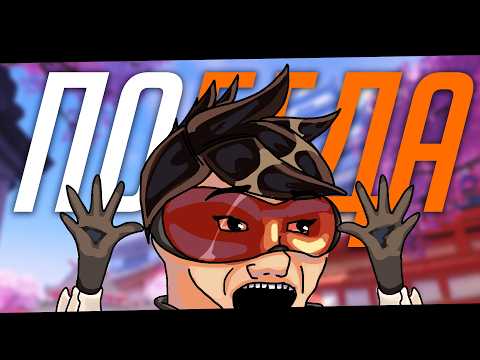 Видео: Blizzard Воскрешают Overwatch 2 наконец-то хороший сезон!