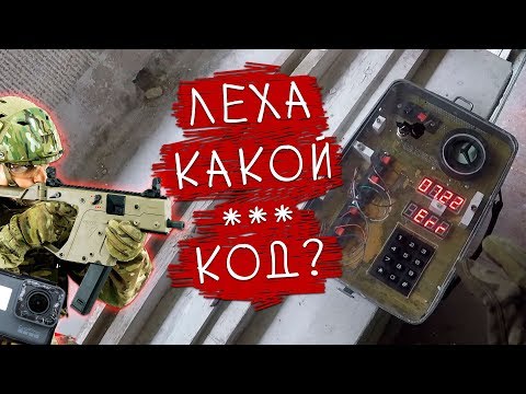 Видео: ШТУРМ ЗДАНИЯ, РАЗБИЛИ GOPRO.  KRISS VECTOR В ДЕЛЕ. СТРАЙКБОЛ \\ AIRSOFT GAMEPLAY