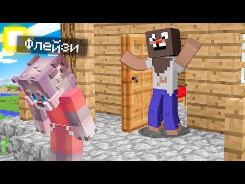 Видео: ПОЧЕМУ БОМЖ ВЫГНАЛ МЕНЯ ИЗ ДОМА В МАЙНКРАФТ 100% ТРОЛЛИНГ ЛОВУШКА MINECRAFT