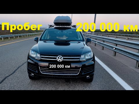 Видео: VW Touareg NF 2012 г. Большое ТО - 200 000 км. Замена тормозных дисков, замена масла в АКПП...