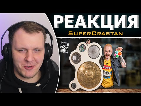 Видео: БАТИН СИМПЛ ДИМПЛ - DIY АНТИСТРЕСС | Реакция на SuperCrastan