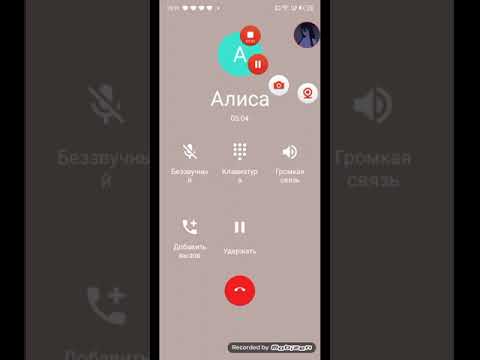Видео: Алиса снова мне звонит последняя часть