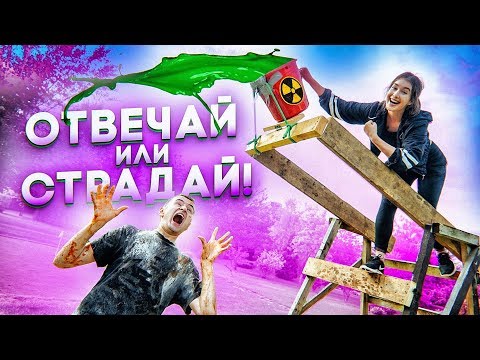 Видео: МЕСТЬ ВАНЕ! МЕРЗКИЙ ДУШ НА ОТВЕЧАЙ ИЛИ СТРАДАЙ!