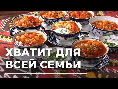 Видео: Чучвара - узбекское семейное блюдо на 7 человек из ничего, да еще и на завтра осталось! Сталик