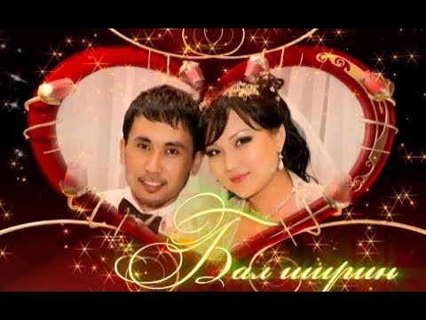 Видео: Урмат & Неля, "Бал ширин"
