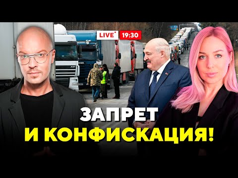 Видео: Торговая блокада! К чему приведет новый запрет Лукашенко? // Горячий комментарий