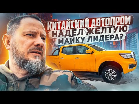 Видео: КИТАЙСКИЙ АВТОПРОМ надел ЖЕЛТУЮ МАЙКУ ЛИДЕРА?