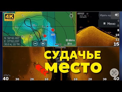 Видео: Поиски судака с оснасткой ДРОП ШОТ. Нашел места для зимнего блеснения 👍