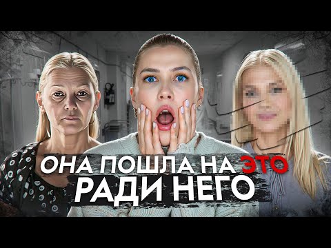 Видео: НЕКРАСИВАЯ И НЕСЧАСТНАЯ? ШОКИРУЮЩЕЕ ПРЕОБРАЖЕНИЕ, ЧТОБЫ ВЕРНУТЬ БЫВШЕГО
