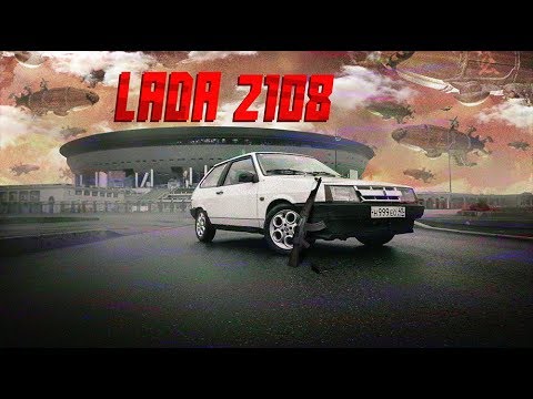 Видео: ВАЗ 2108: Родная.