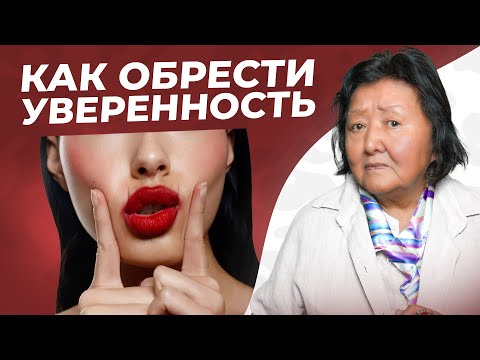 Видео: Как быть уверенной в любом возрасте? 4 ключевых принципа