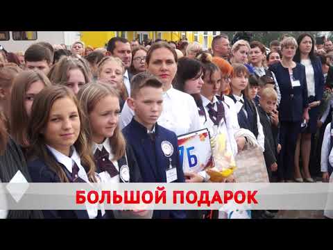 Видео: Президент открыл новую школу в Бобруйске
