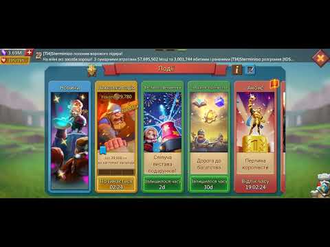 Видео: Фестиваль феєрверків. Графічний Баг в події. #ЛордсМобайл #LordsMobile