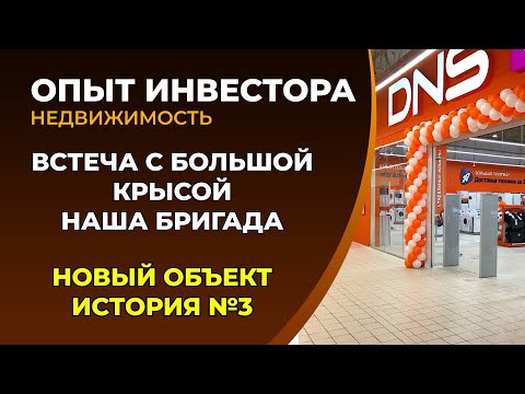 Видео: Бизнес студентов в 2000х годах. Новый объект. История №3