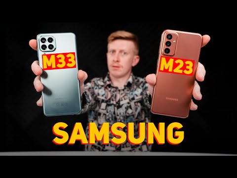 Видео: Samsung M23 vs M33 Обзор – Что выбрать?