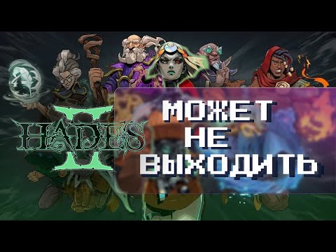 Видео: Игра которая подвинет Hades или нет? || Wizard of Legends 2 -  Обзор рогалика!