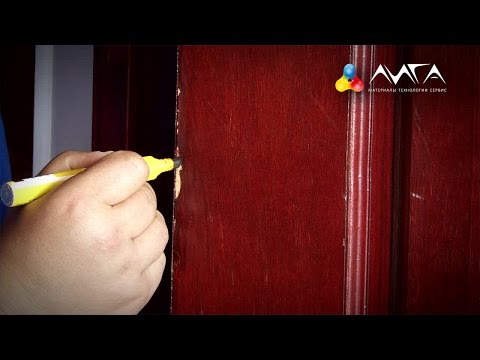 Видео: 6. Устраняем скол на двери с материалами Konig (6 из 6)